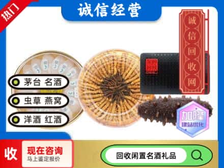 南山区礼品回收.jpg