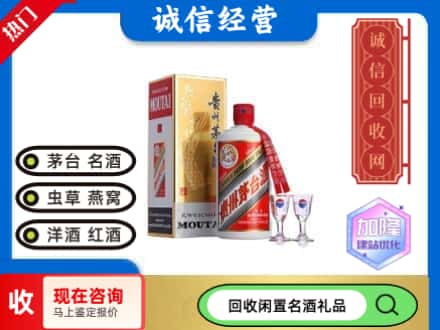 南山区回收飞天茅台酒