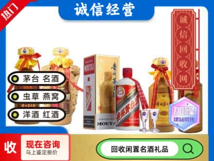 南山区回收茅台酒
