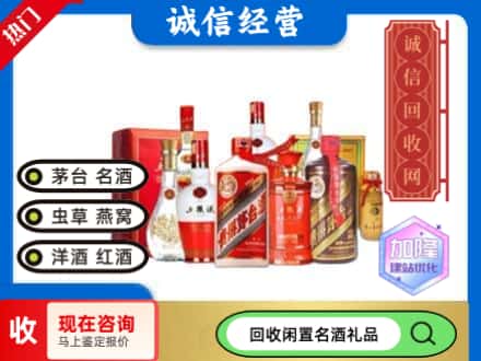 南山区回收名酒