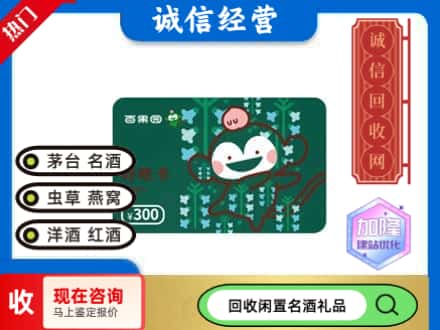 南山区购物卡回收百果园卡.jpg