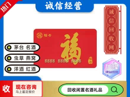 南山区回收福卡