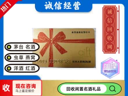 南山区回收大厦卡