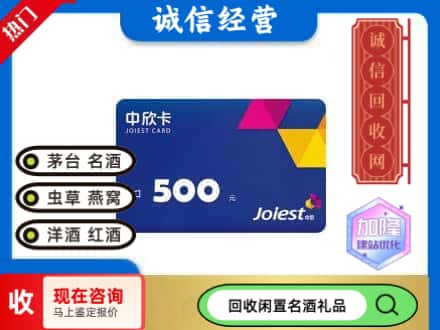 南山区回收中欣卡