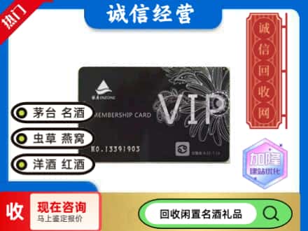 南山区回收银座商场卡