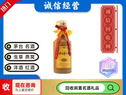 南山区回收十五年茅台酒