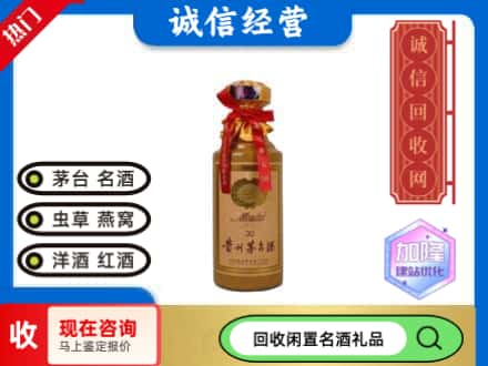 南山区回收三十年茅台酒