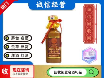 南山区回收五十年茅台酒