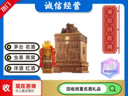南山区回收八十年茅台酒