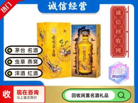 南山区回收散花茅台酒